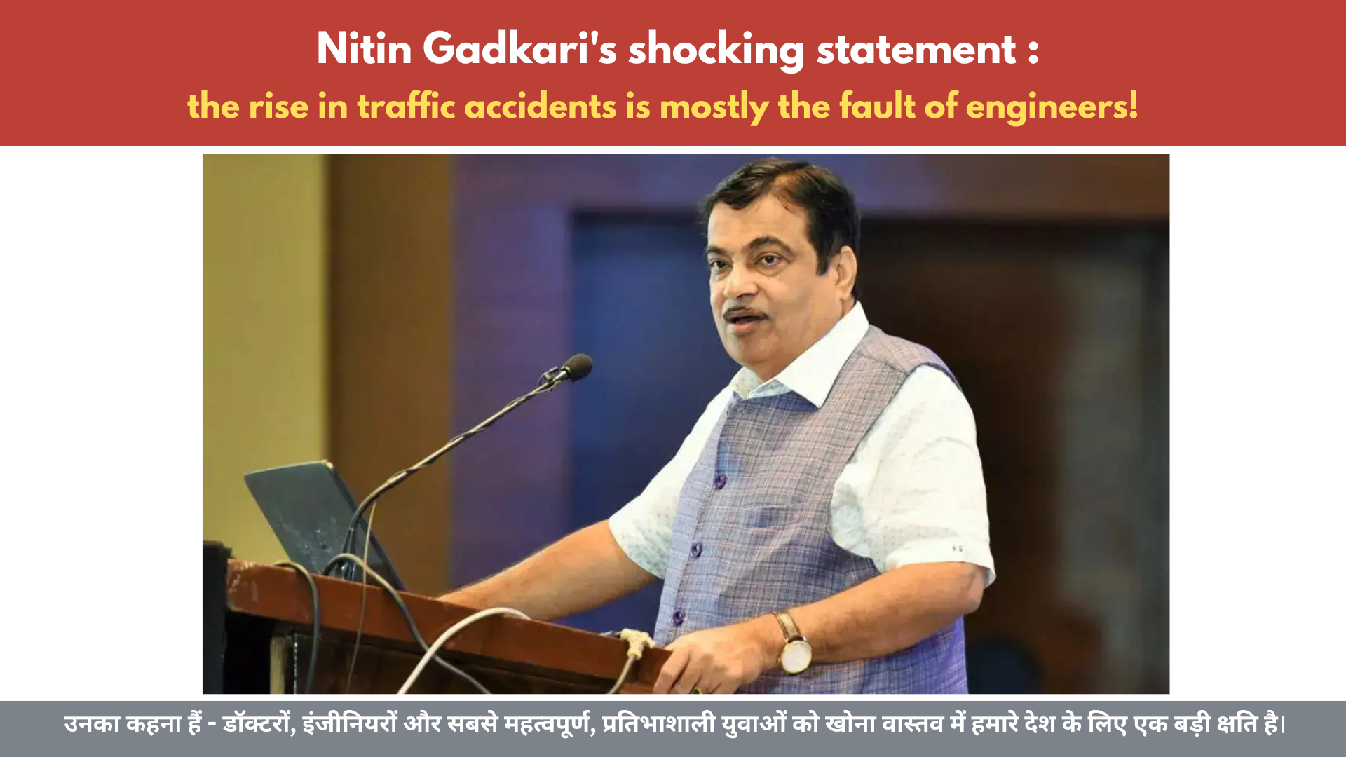 Nitin Gadkari