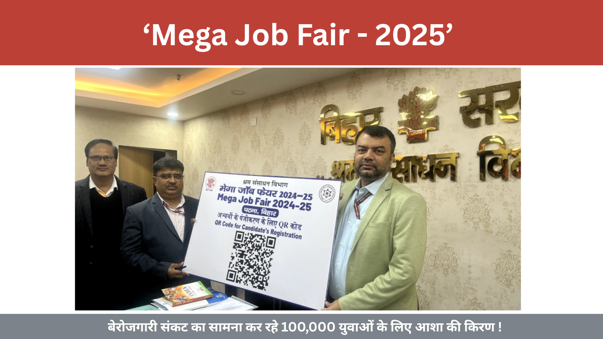 Mega Job Fair