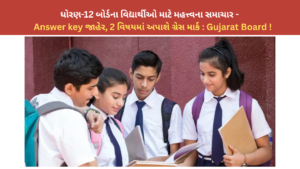 Important news for students