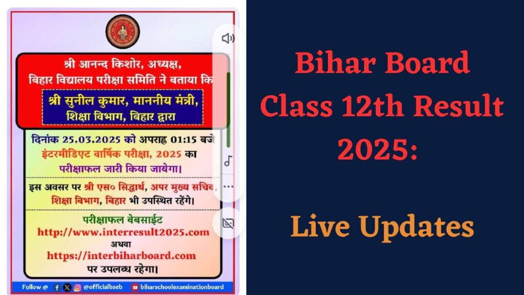 BSEB 12th Result 2025
