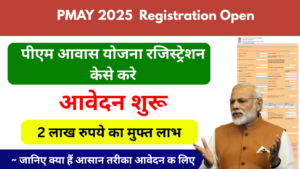 Pradhan Mantri Awas Yojana